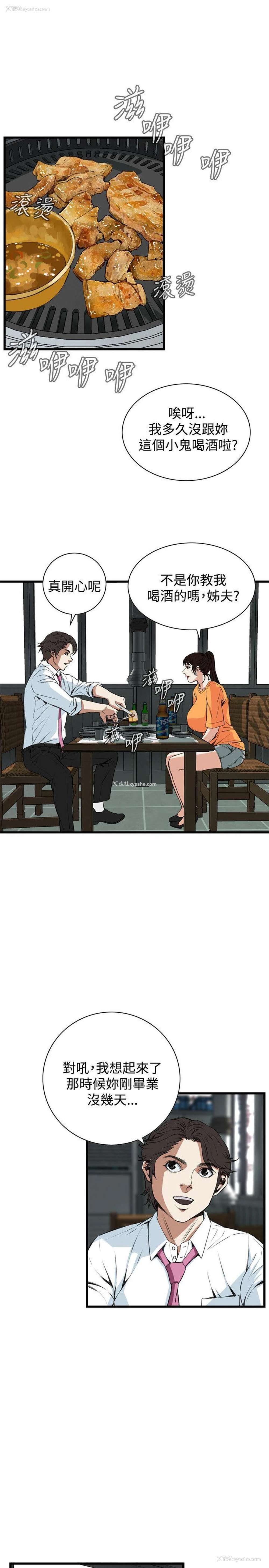 21P - 偷窥俱乐部