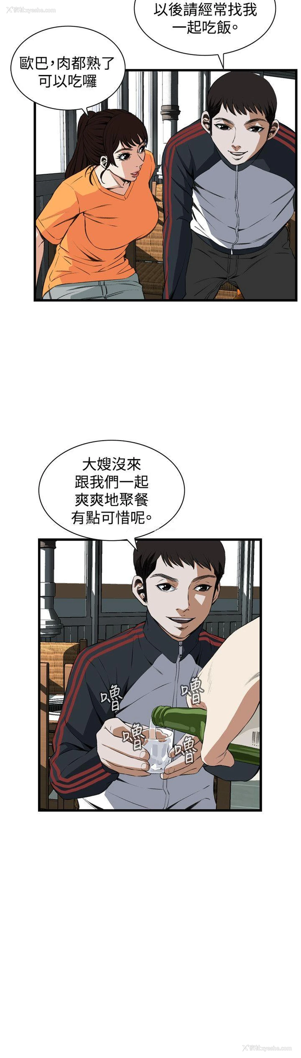 23P - 偷窥俱乐部
