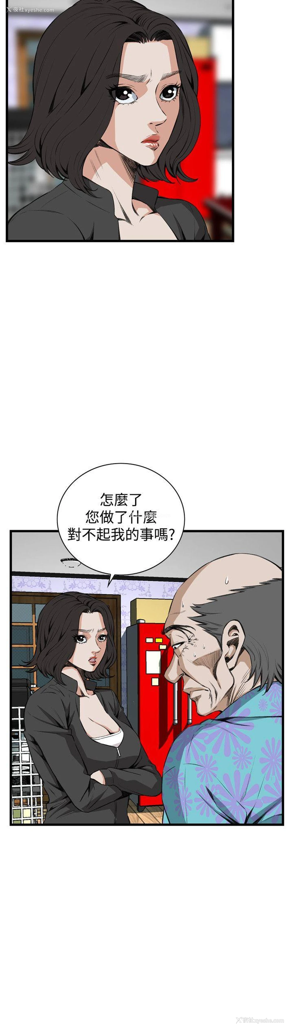 5P - 偷窥俱乐部