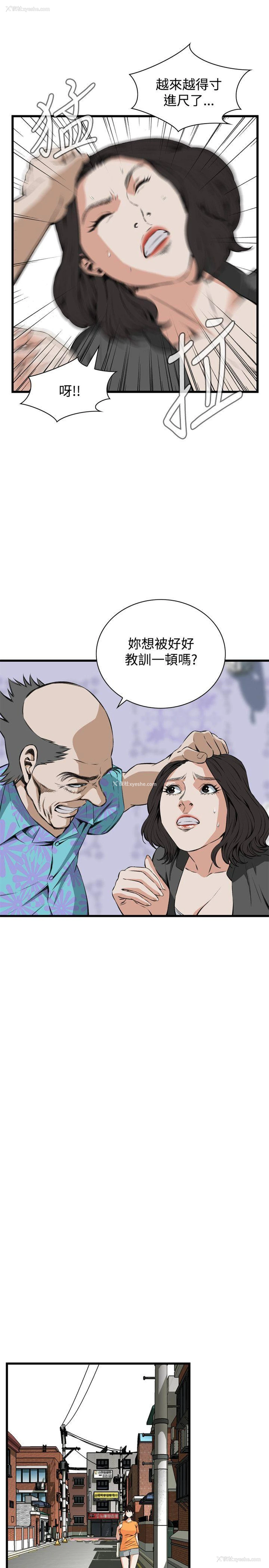 9P - 偷窥俱乐部