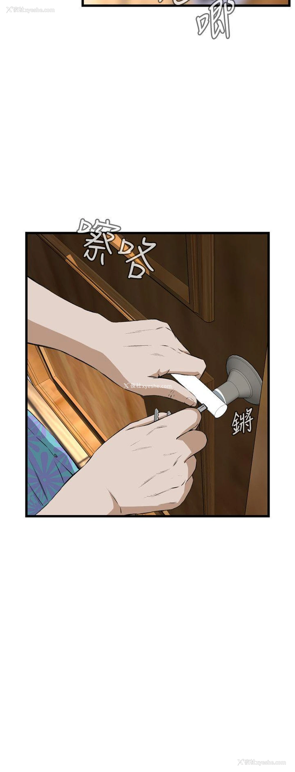 20P - 偷窥俱乐部