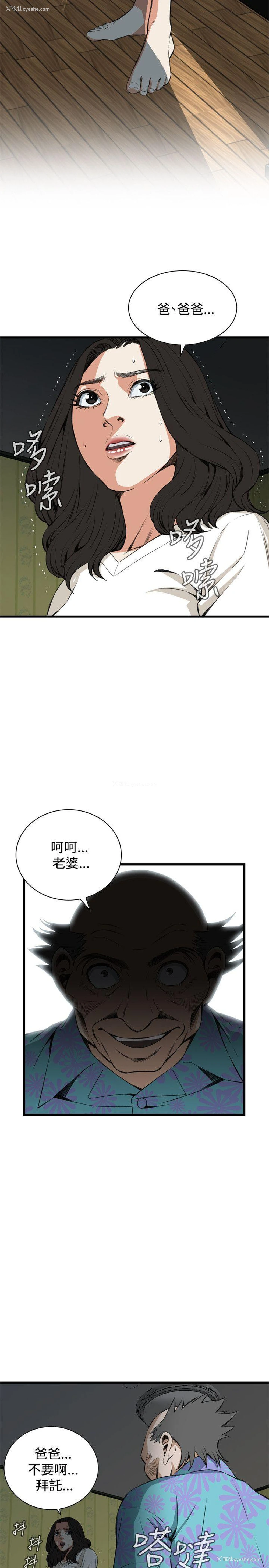 22P - 偷窥俱乐部