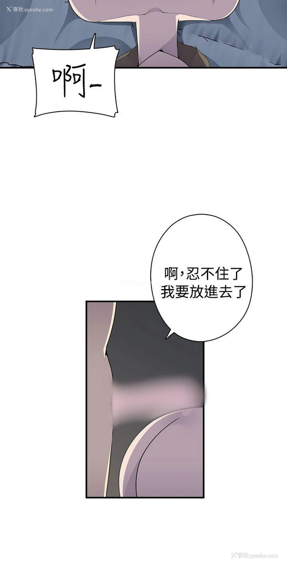 11P - 偷窥俱乐部