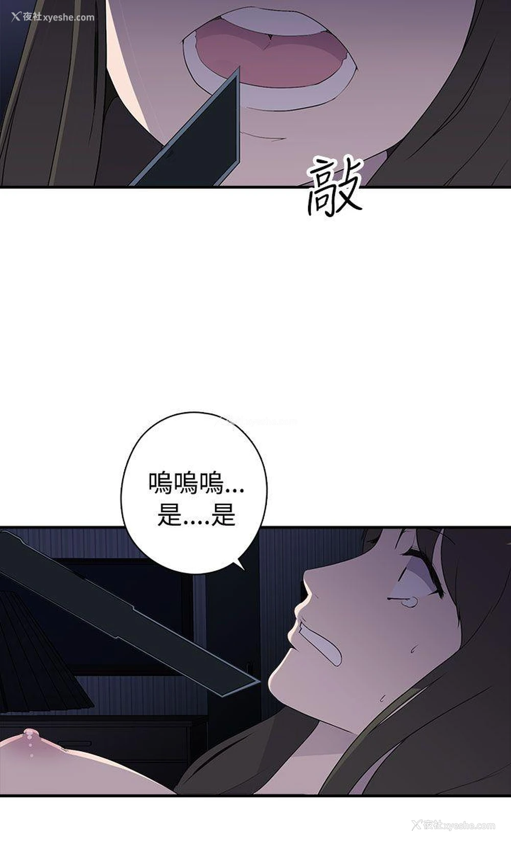 21P - 偷窥俱乐部