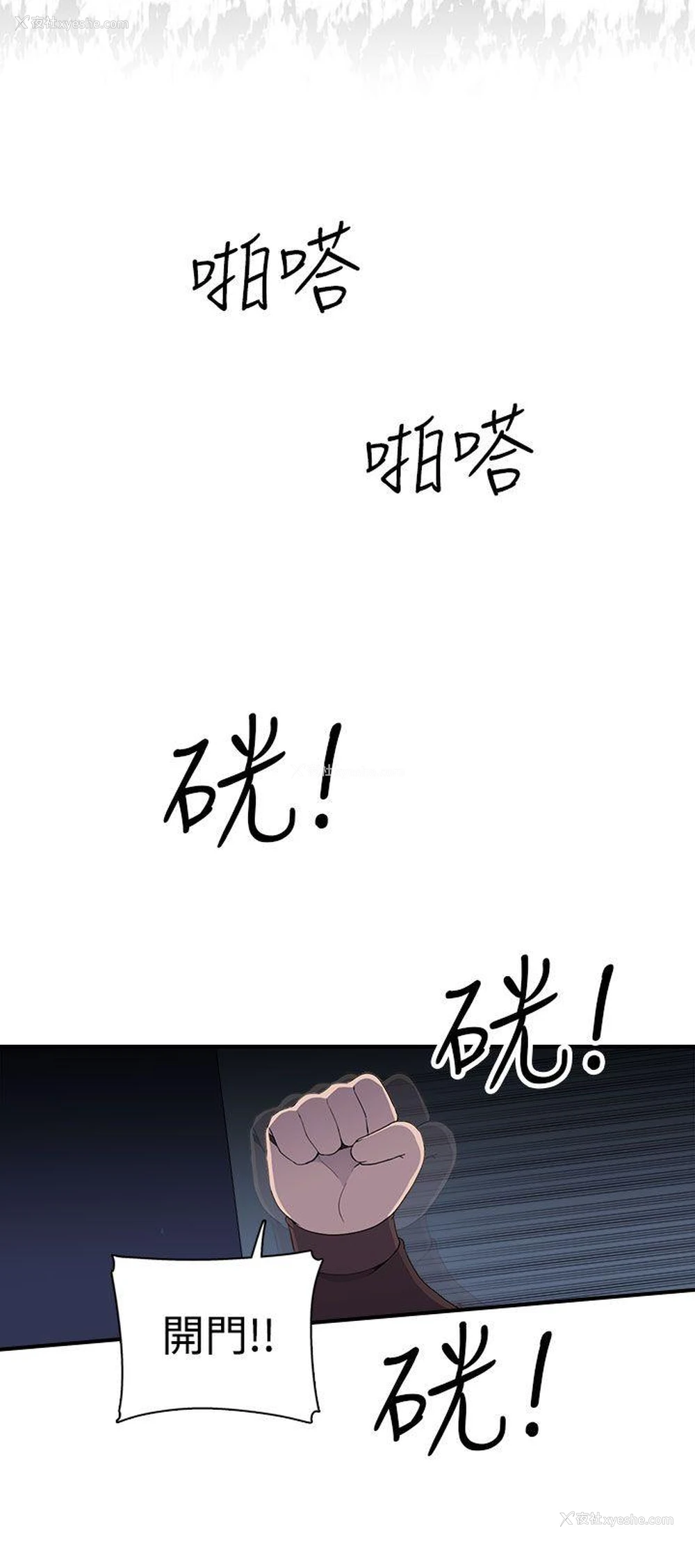 23P - 偷窥俱乐部