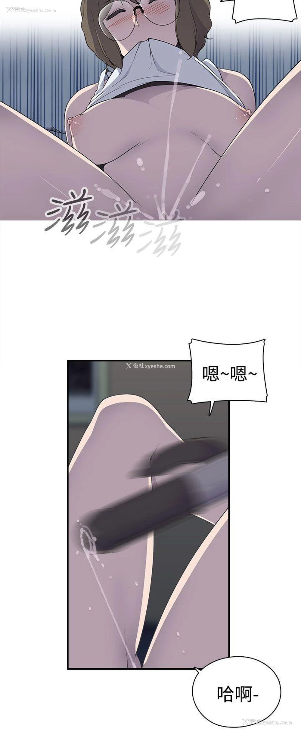 3P - 偷窥俱乐部