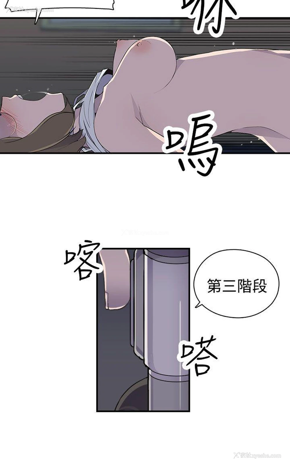 5P - 偷窥俱乐部