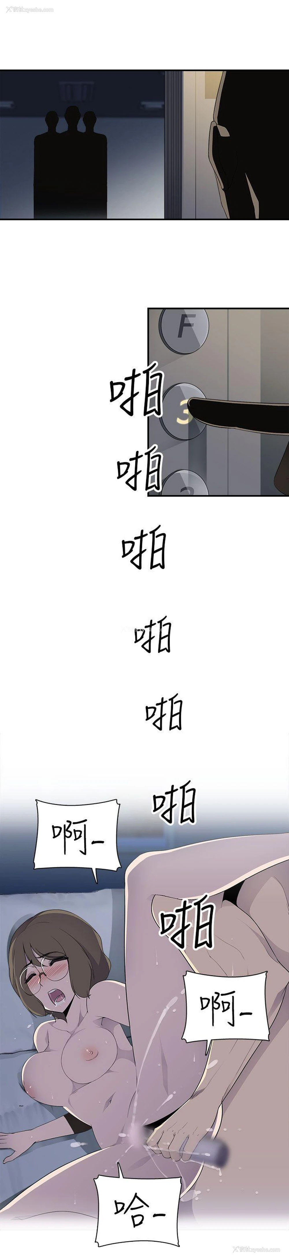 8P - 偷窥俱乐部