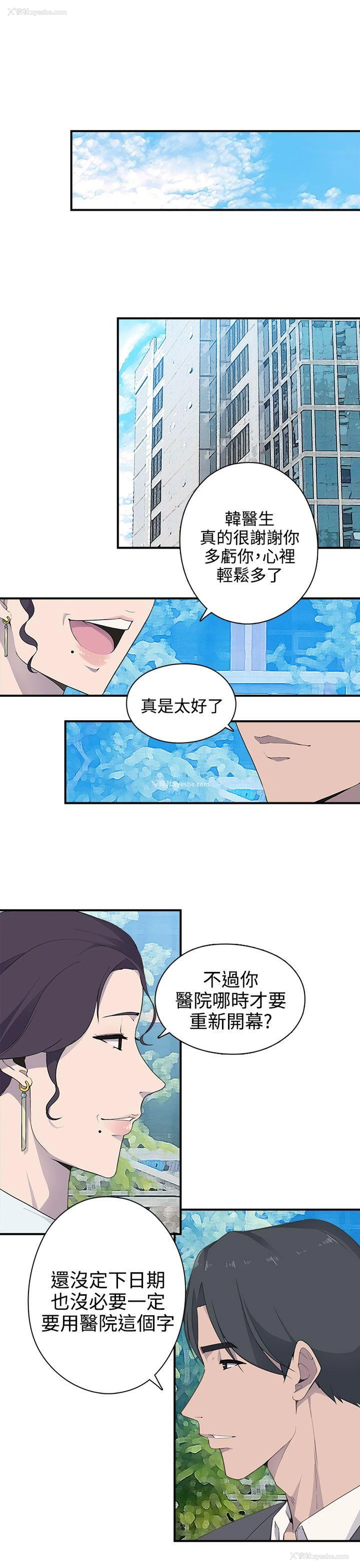 11P - 偷窥俱乐部