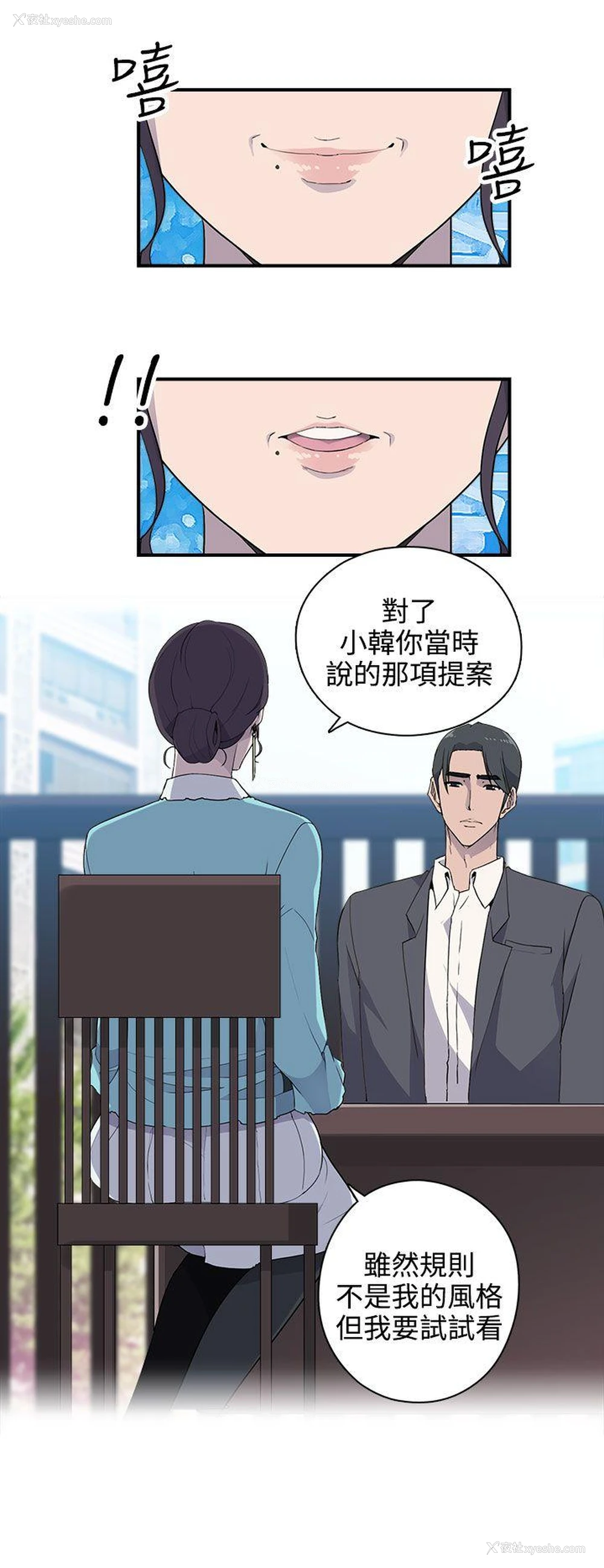 12P - 偷窥俱乐部