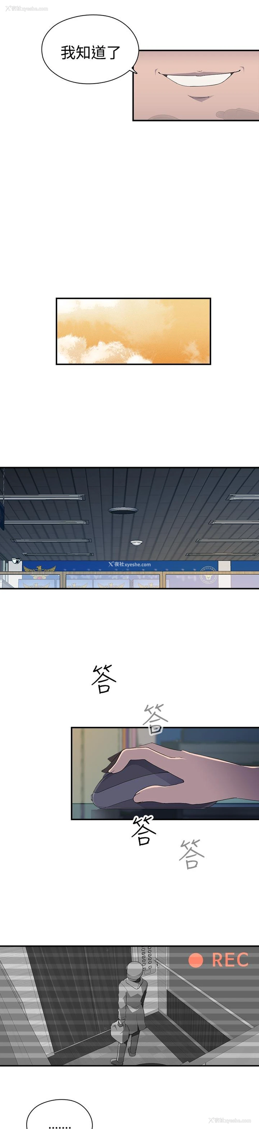 13P - 偷窥俱乐部
