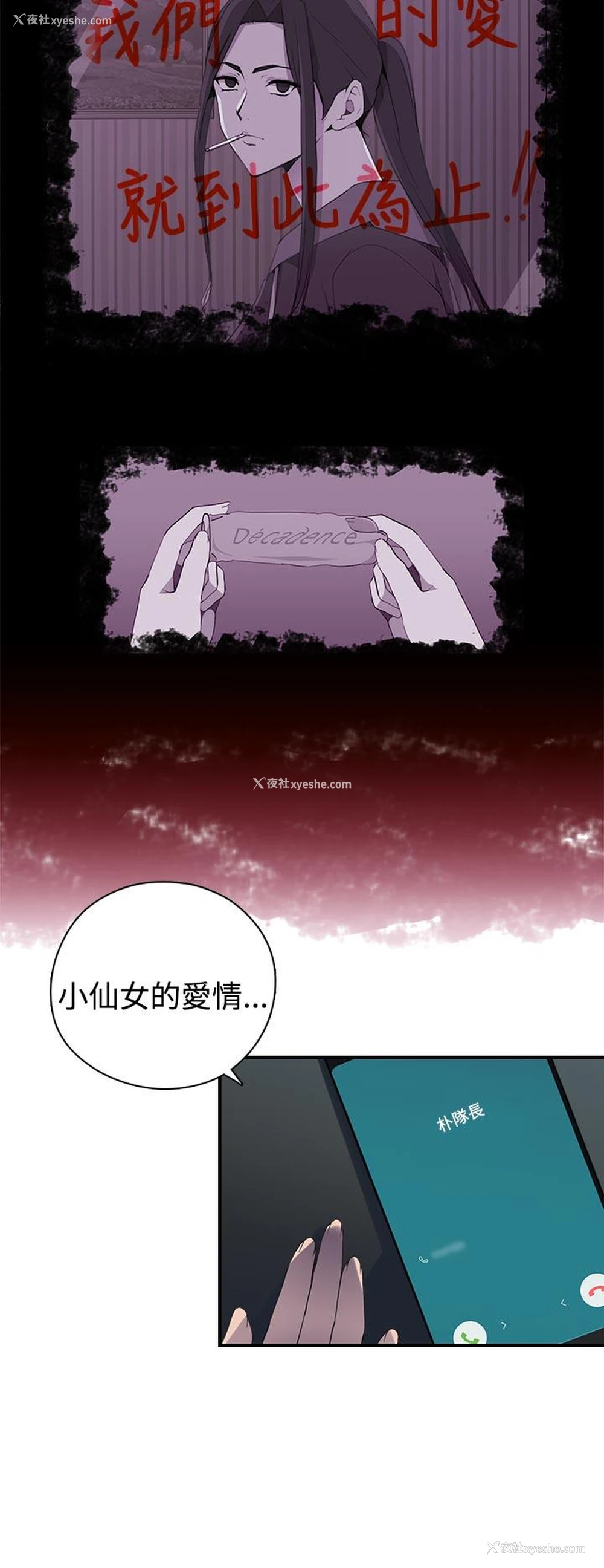 16P - 偷窥俱乐部