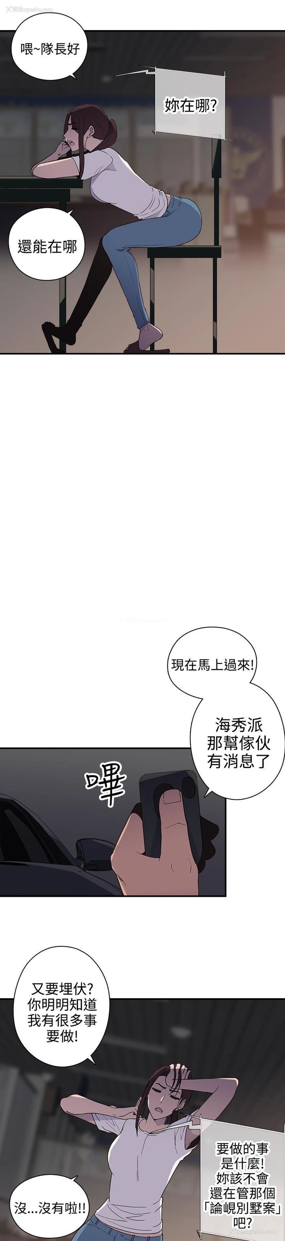 17P - 偷窥俱乐部