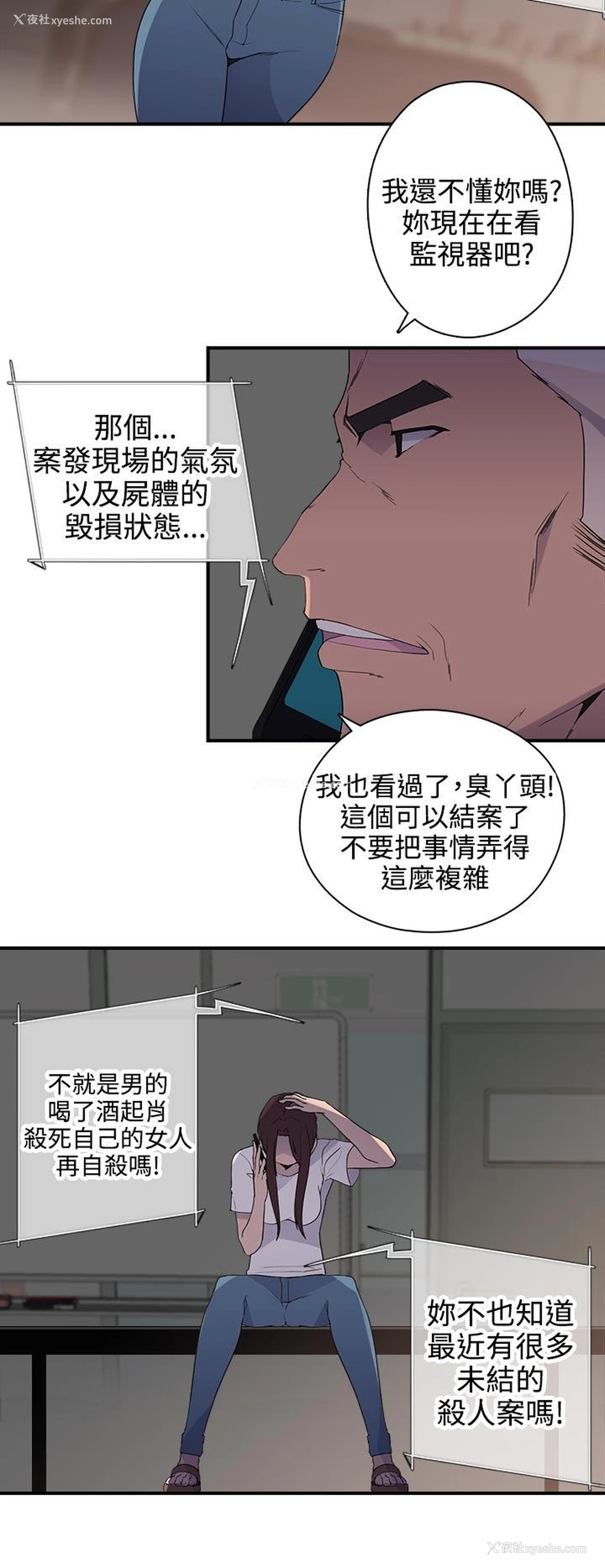 18P - 偷窥俱乐部