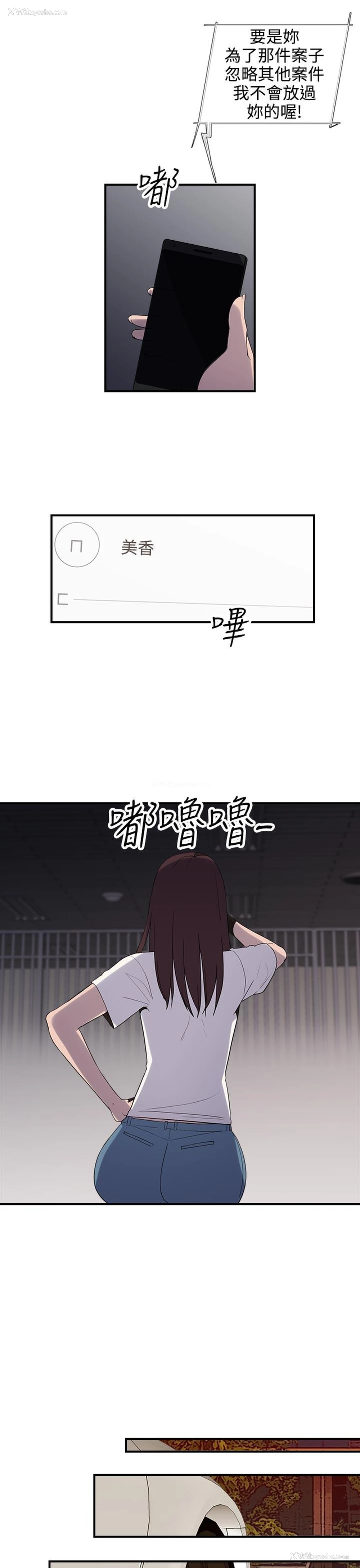 19P - 偷窥俱乐部