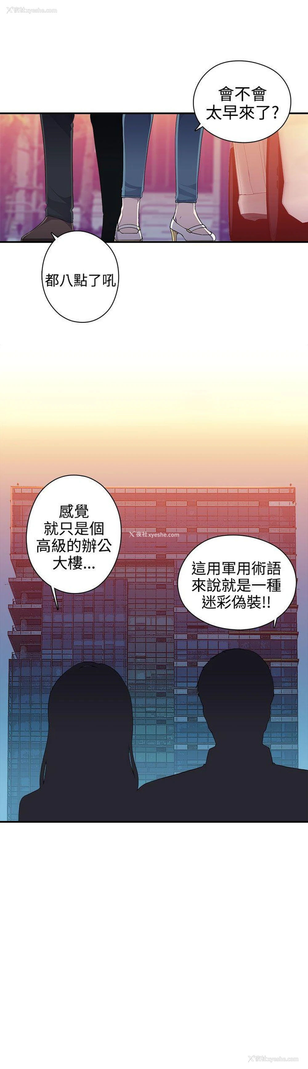 21P - 偷窥俱乐部