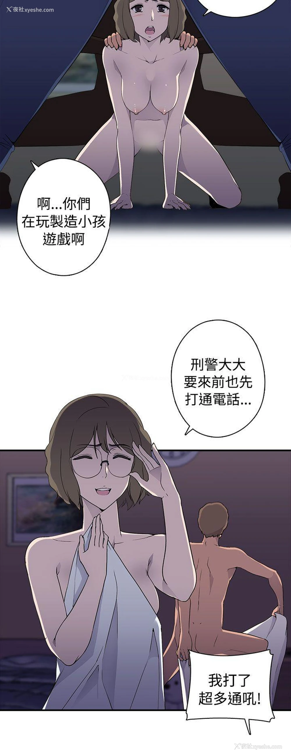 3P - 偷窥俱乐部