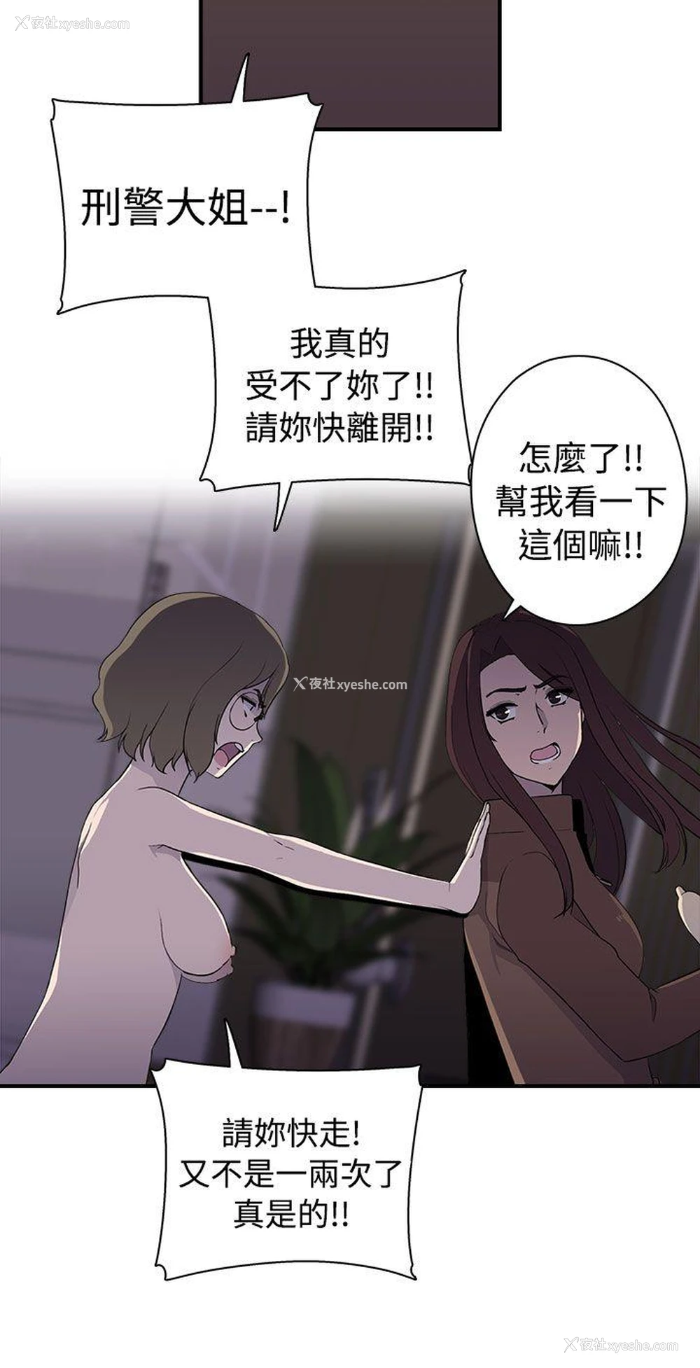 5P - 偷窥俱乐部