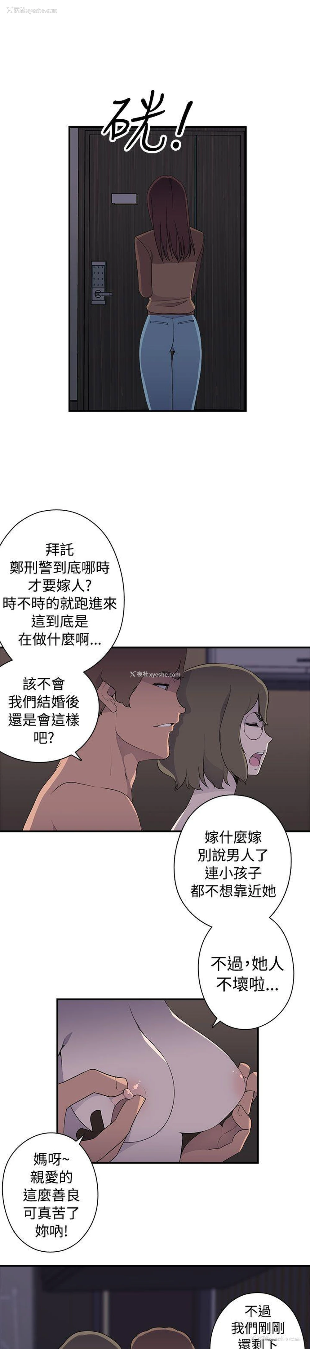 6P - 偷窥俱乐部