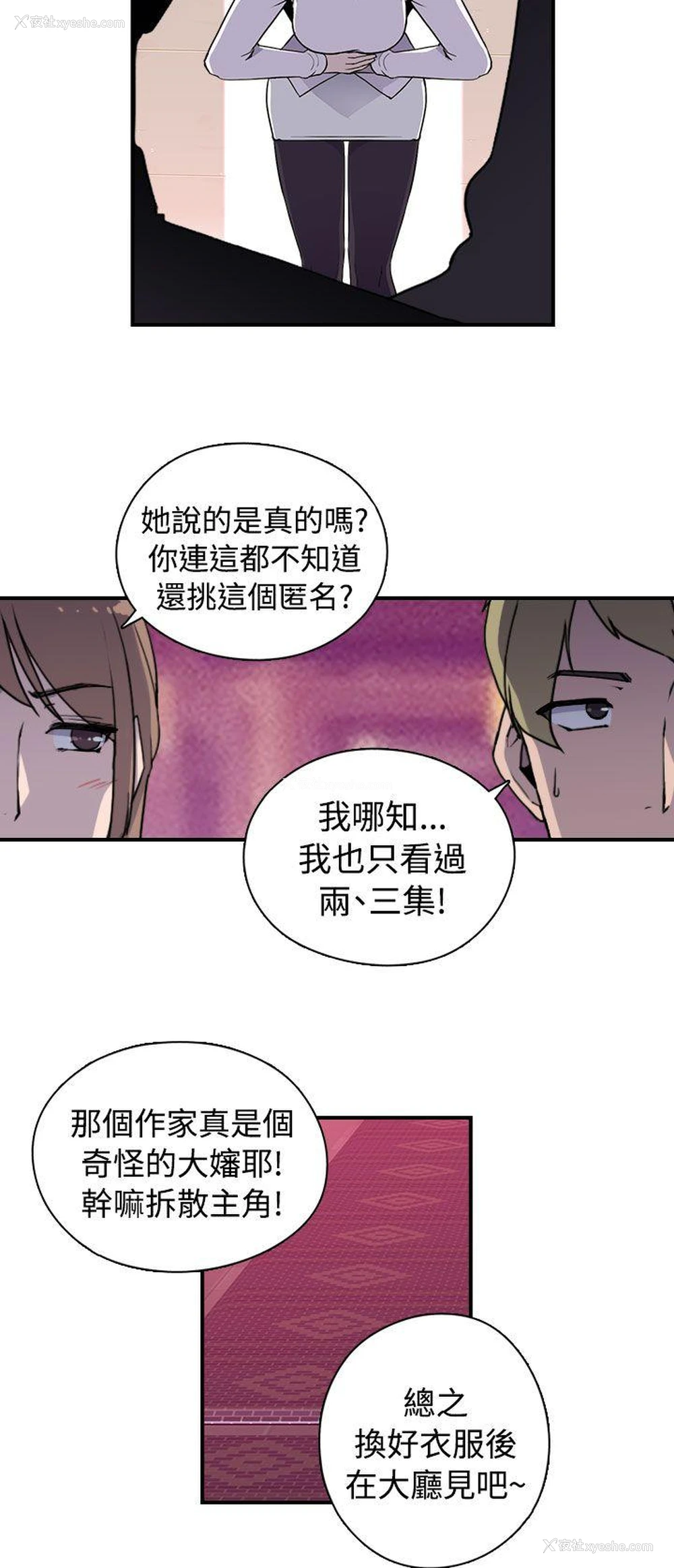 10P - 偷窥俱乐部