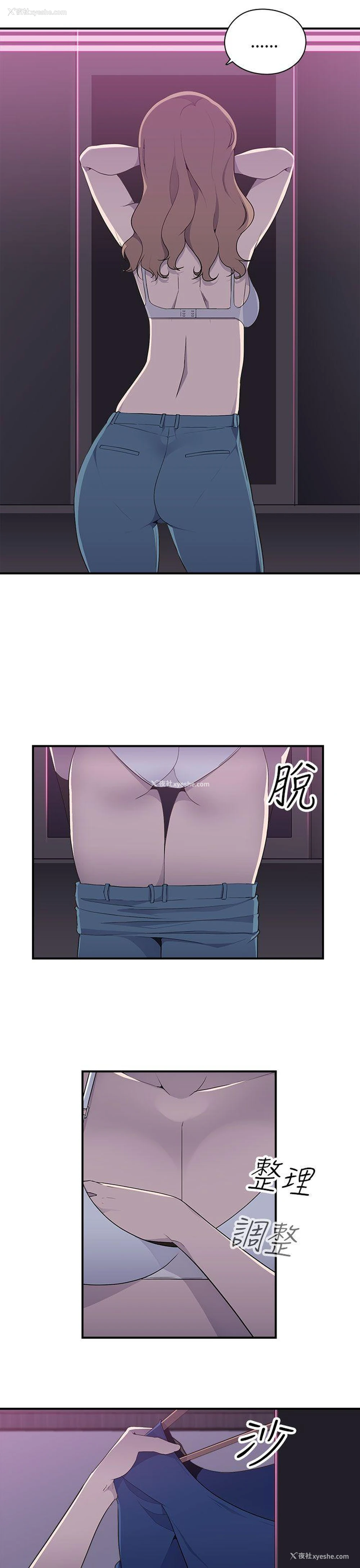 13P - 偷窥俱乐部