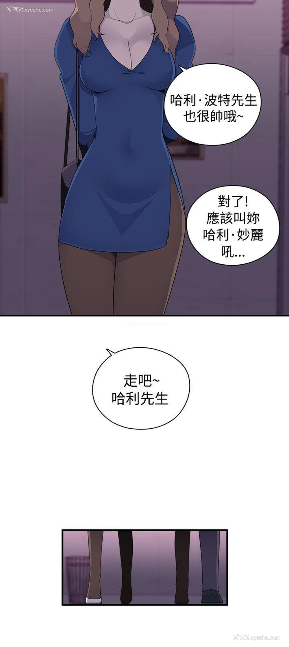 16P - 偷窥俱乐部