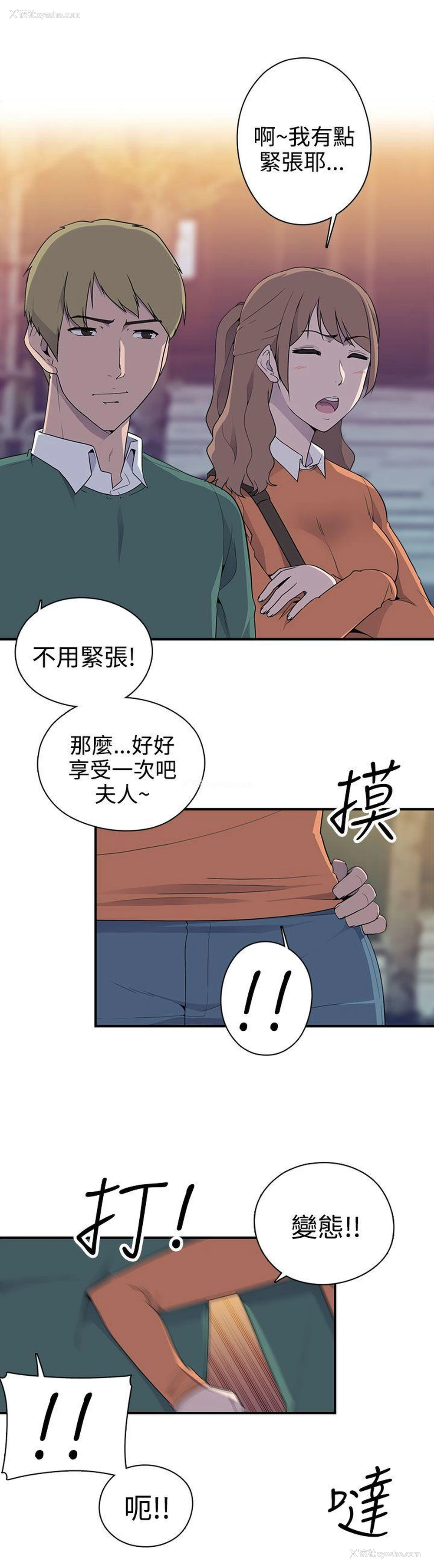 2P - 偷窥俱乐部