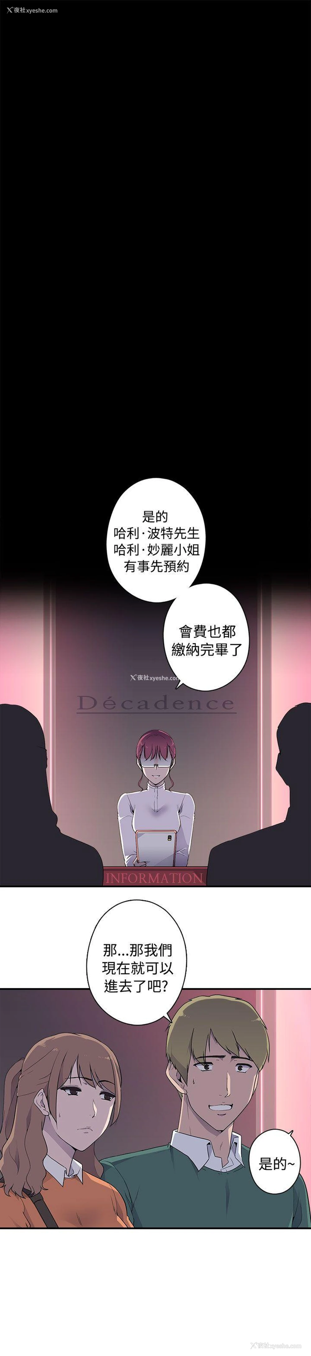 5P - 偷窥俱乐部