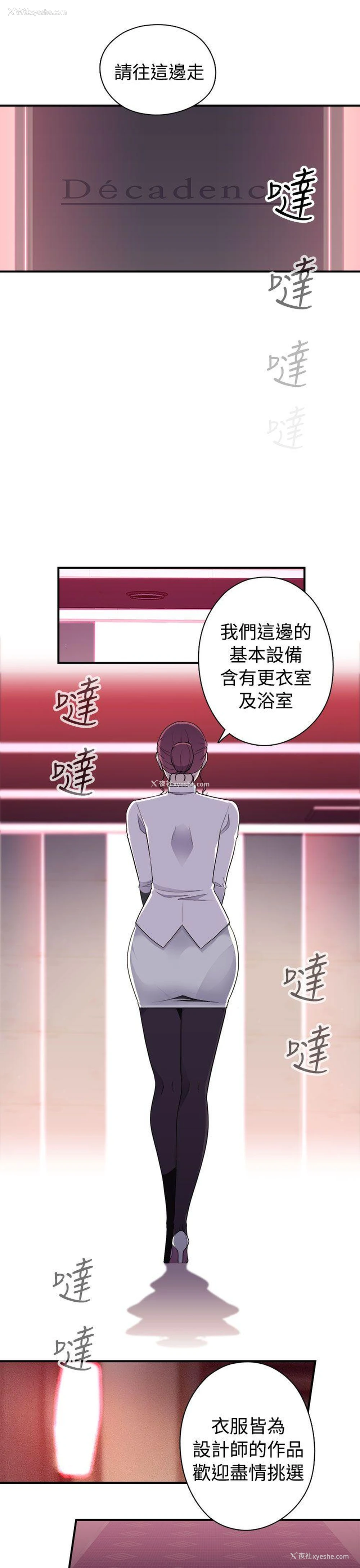 7P - 偷窥俱乐部
