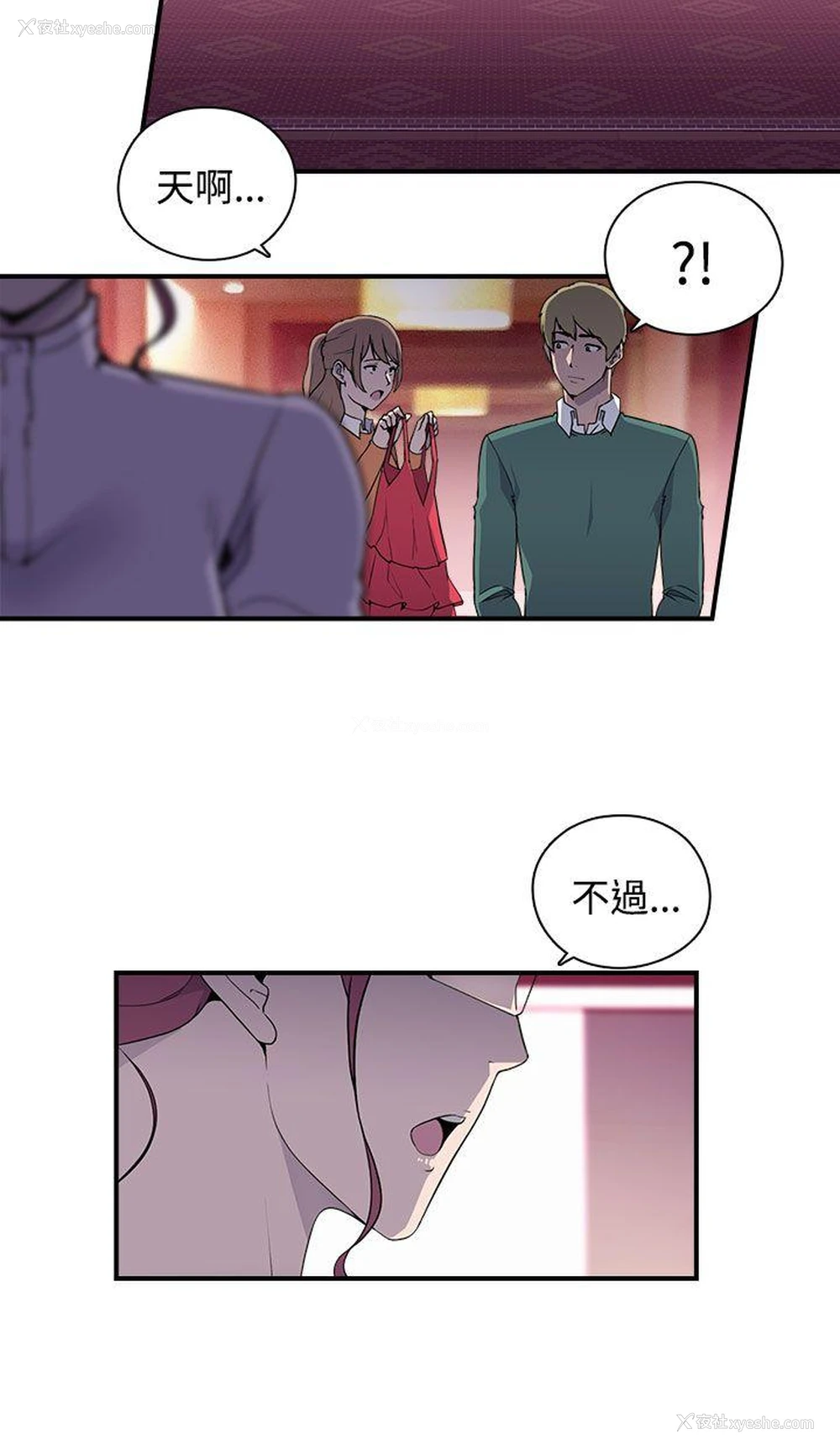 8P - 偷窥俱乐部