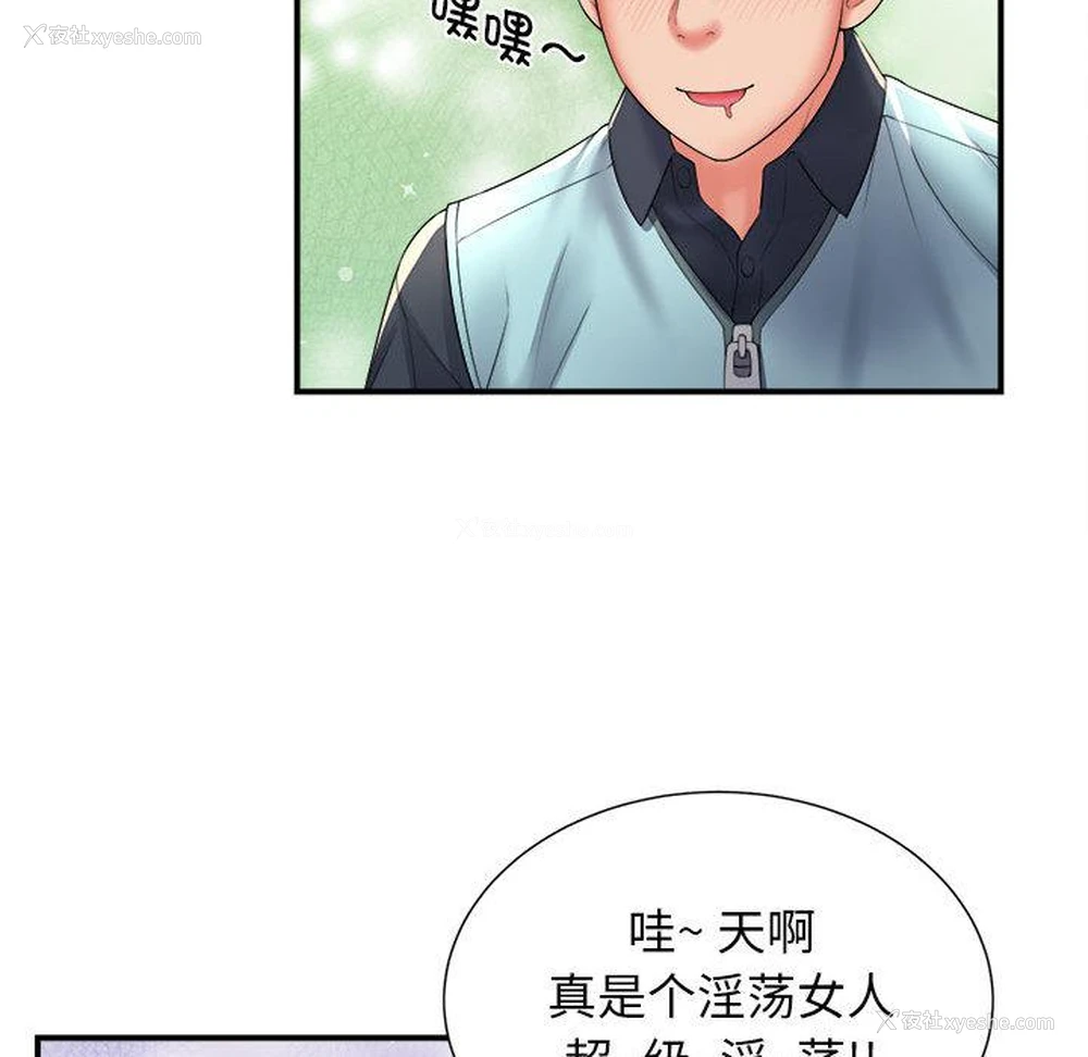 106P - 回单的寂寞