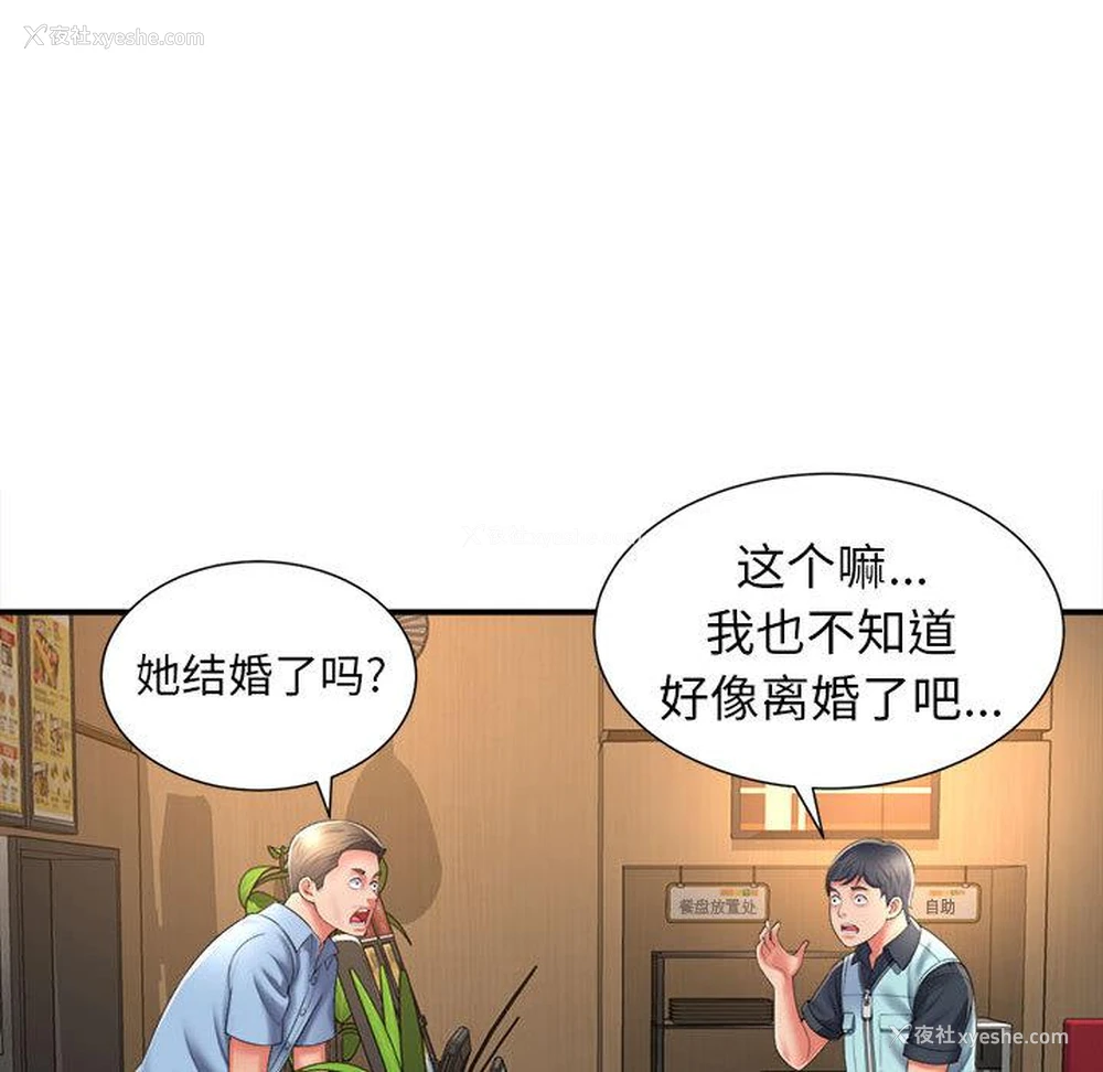 108P - 回单的寂寞