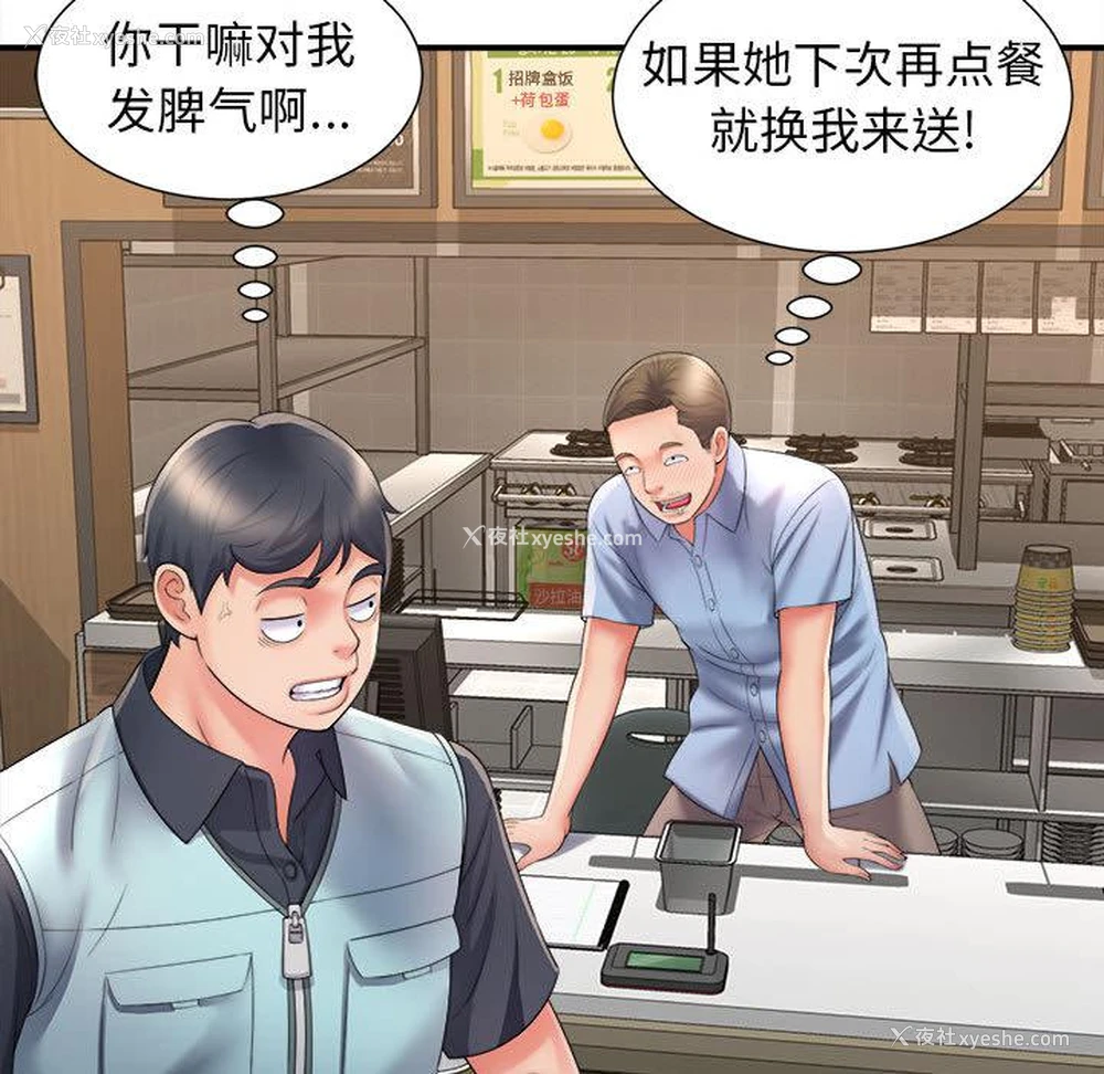 112P - 回单的寂寞