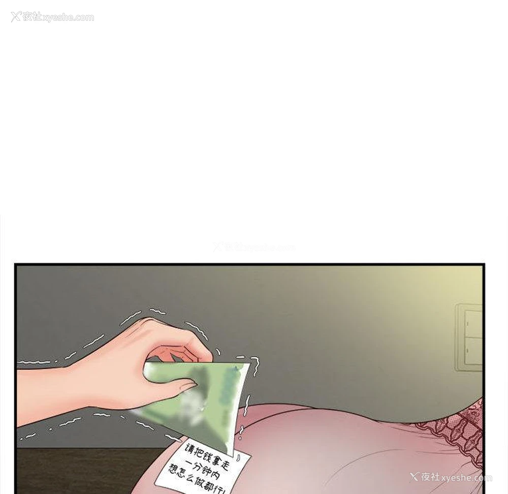 61P - 回单的寂寞