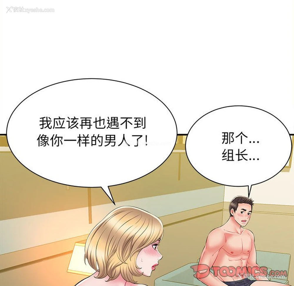 108P - 回单的寂寞