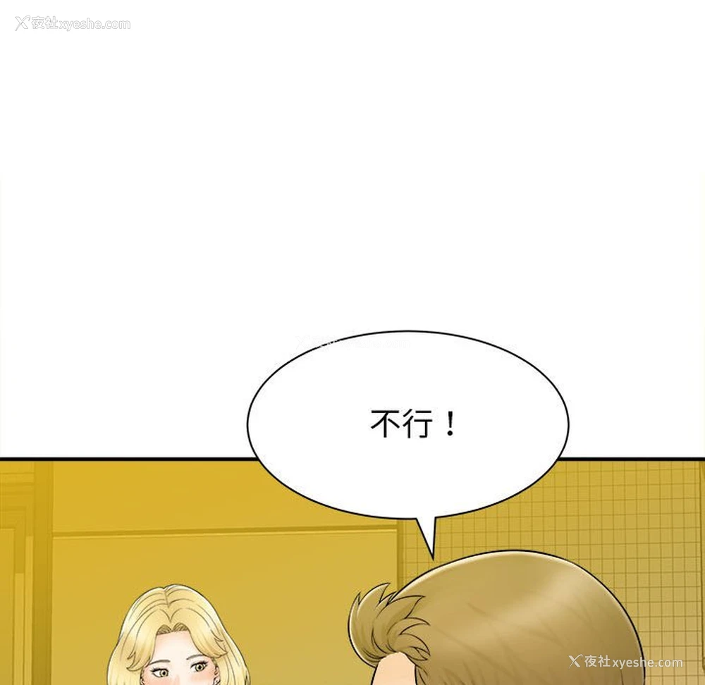 110P - 回单的寂寞
