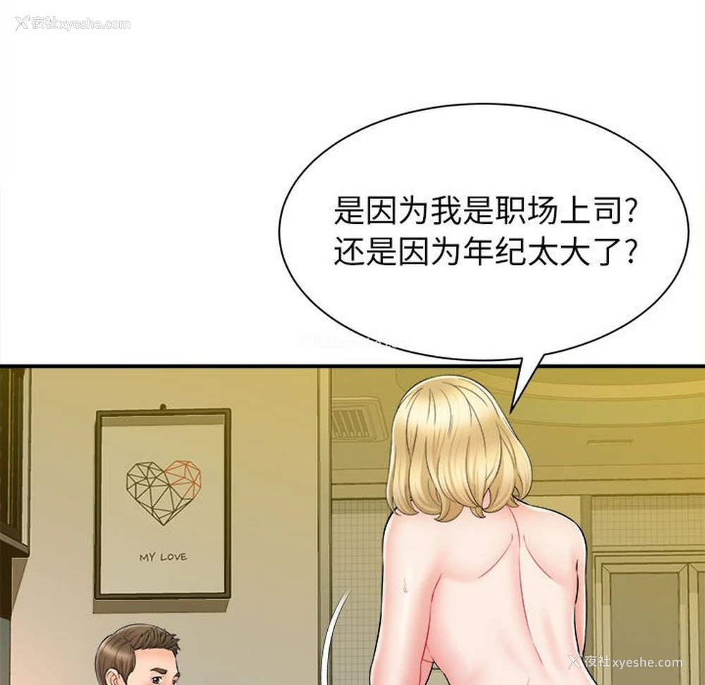 112P - 回单的寂寞