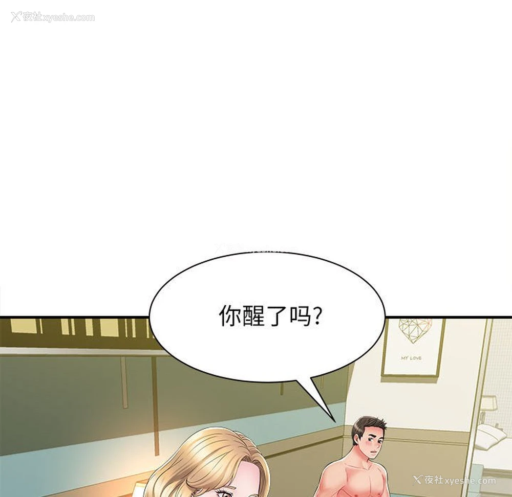78P - 回单的寂寞
