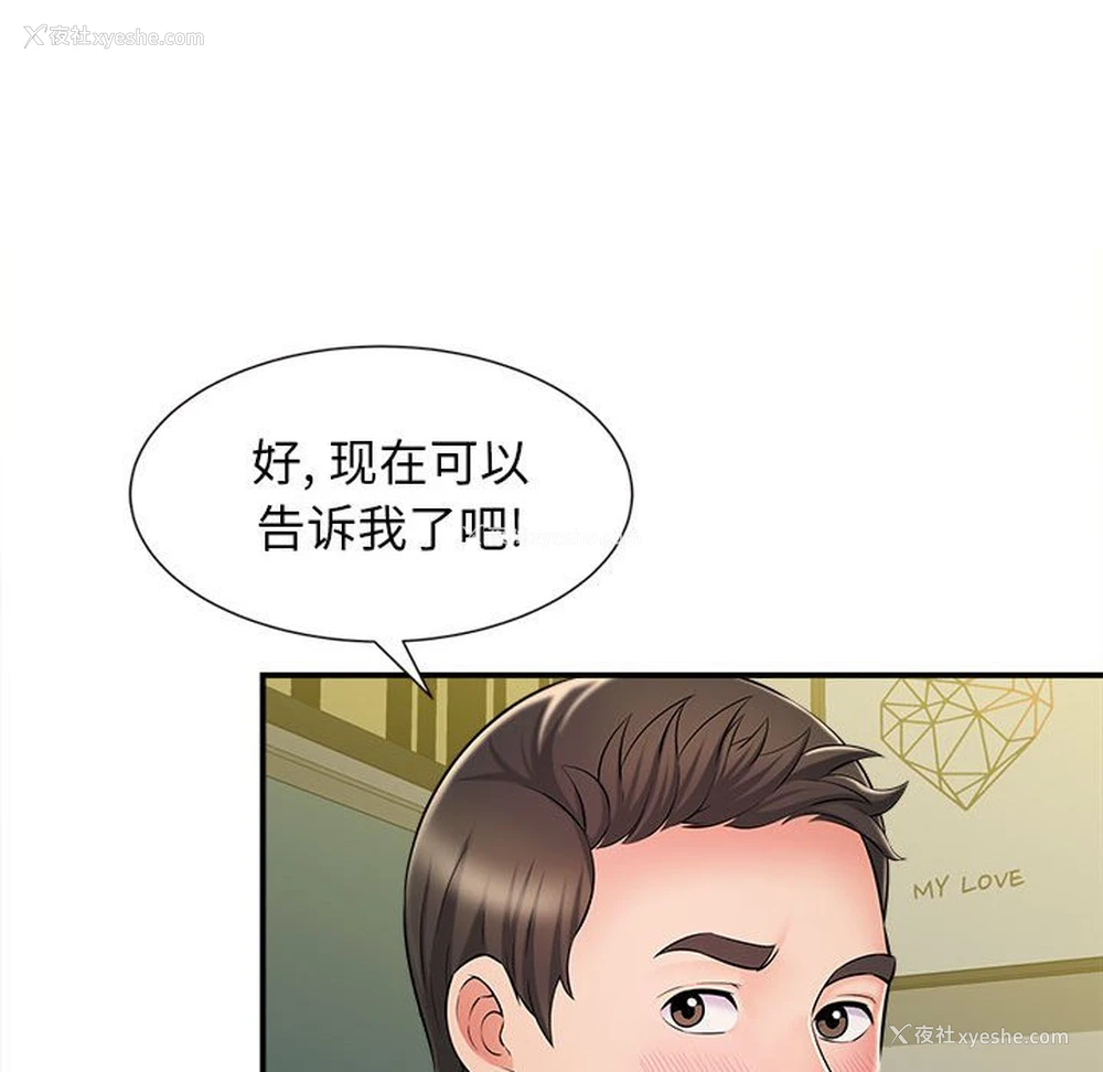 80P - 回单的寂寞