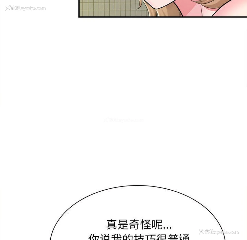 90P - 回单的寂寞