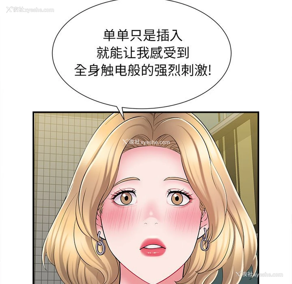 97P - 回单的寂寞
