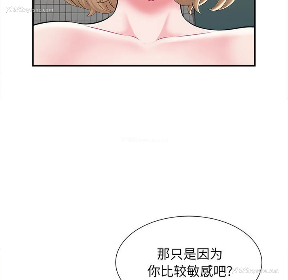 98P - 回单的寂寞