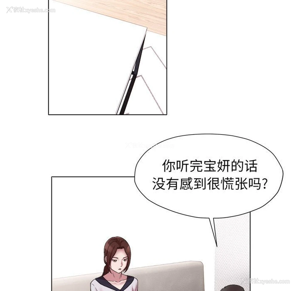 36P - 回单的寂寞