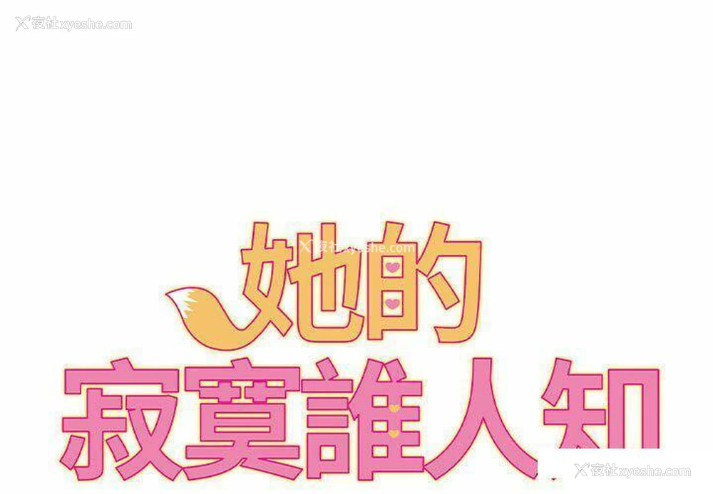 1P - 回单的寂寞