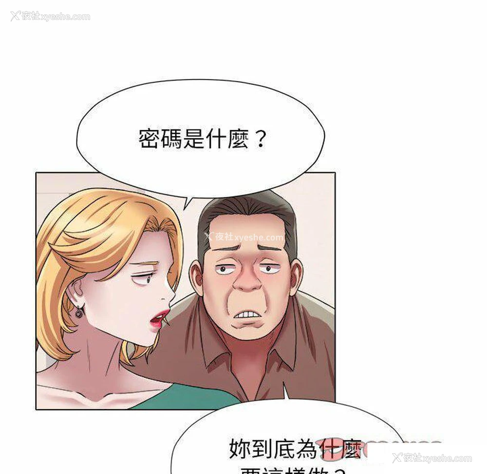 42P - 回单的寂寞