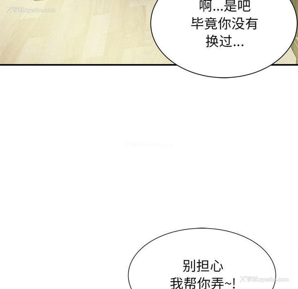 111P - 回单的寂寞