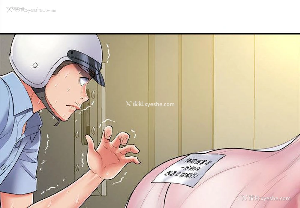 4P - 回单的寂寞