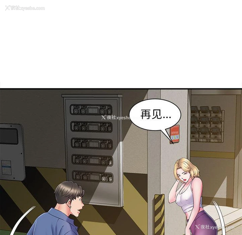 91P - 回单的寂寞