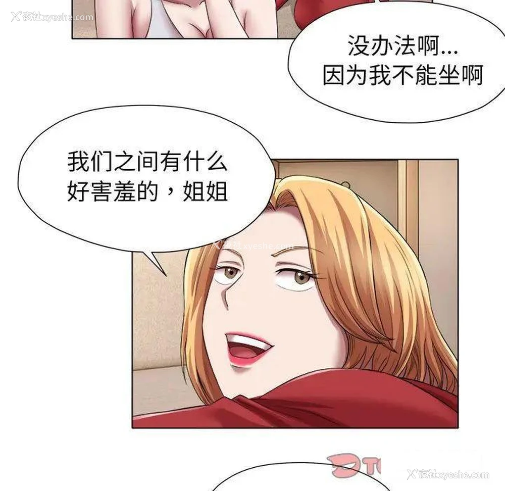 42P - 回单的寂寞