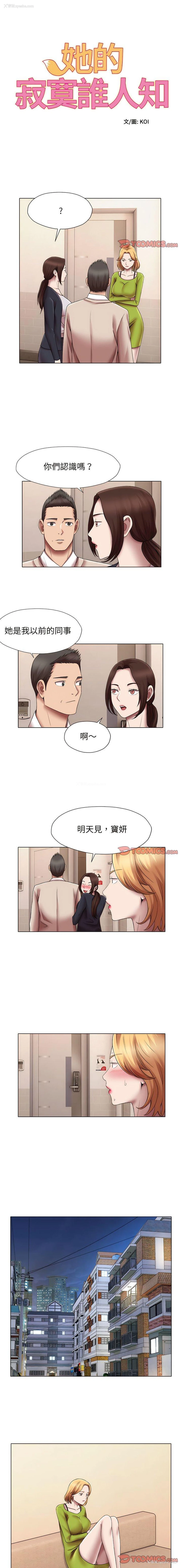 1P - 回单的寂寞
